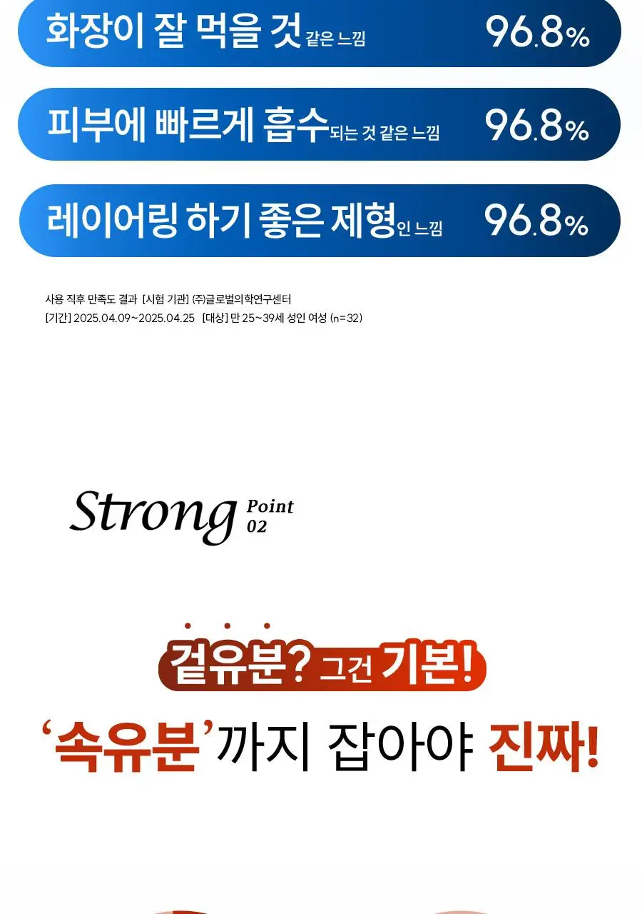 [화잘먹] 한율 쑥히알 수분 크림 60ml 기획(+31ml) 상세페이지 26